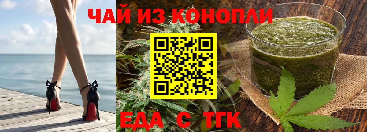 Canna-Cookies конопля Новокубанск