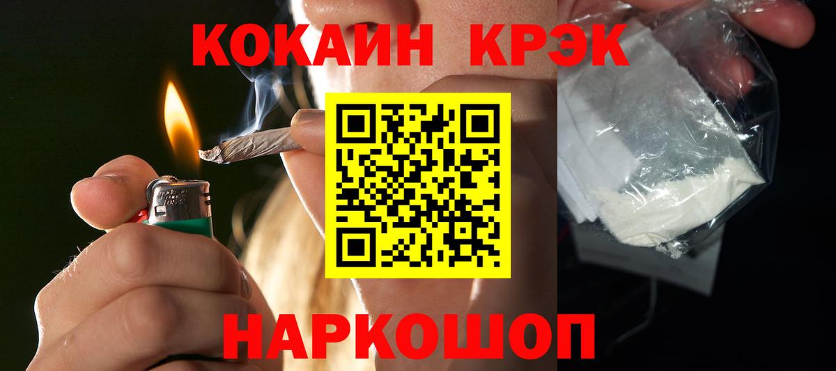 КОКАИН Columbia Новокубанск