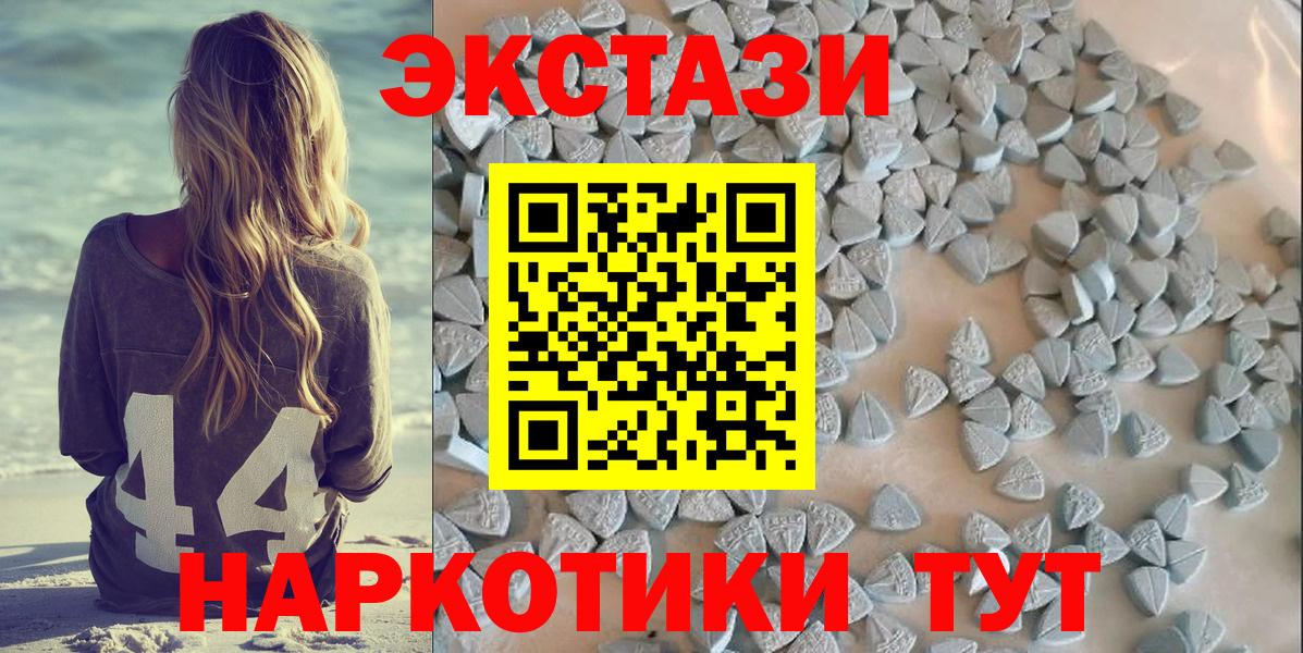 Новокубанск  Экстази  Вход с VPN  Ecstasy VHQ 