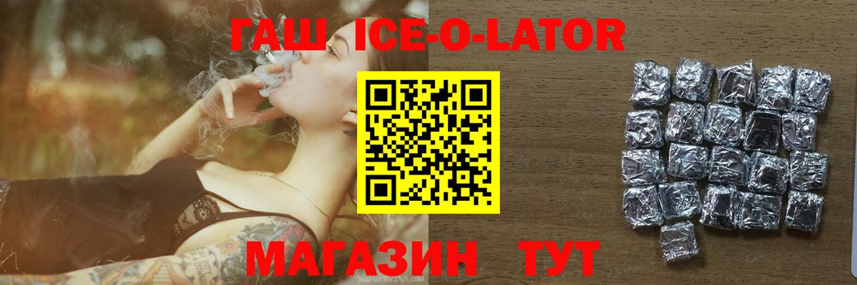 ГАШ hashish Новокубанск