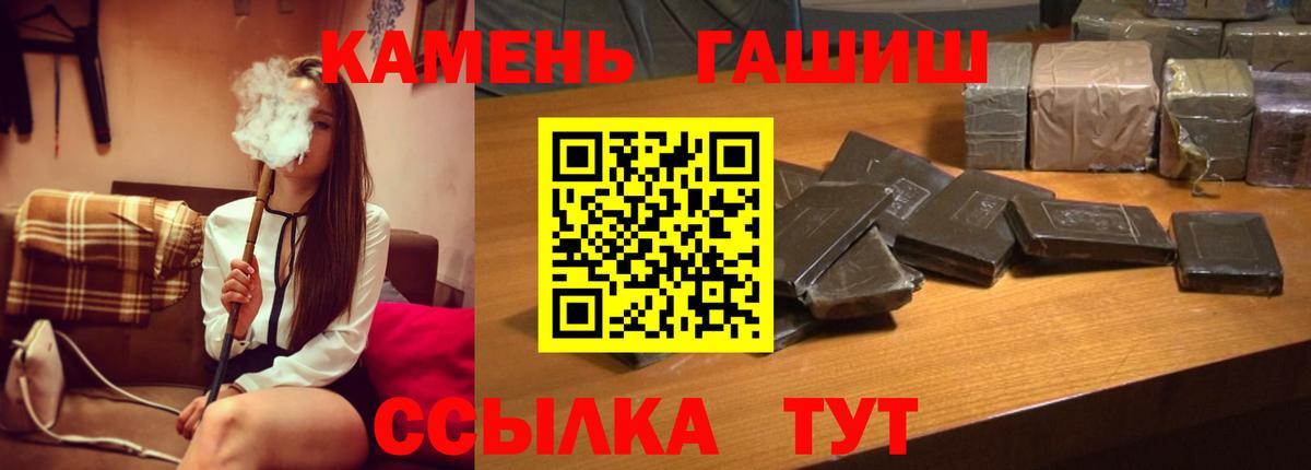 Новокубанск  Гашиш гашик  ГАШ AMNESIA HAZE  Вход с VPN 