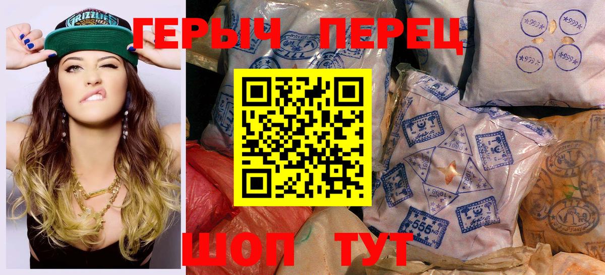 Новокубанск  ГЕРОИН Heroin  Вход с VPN 
