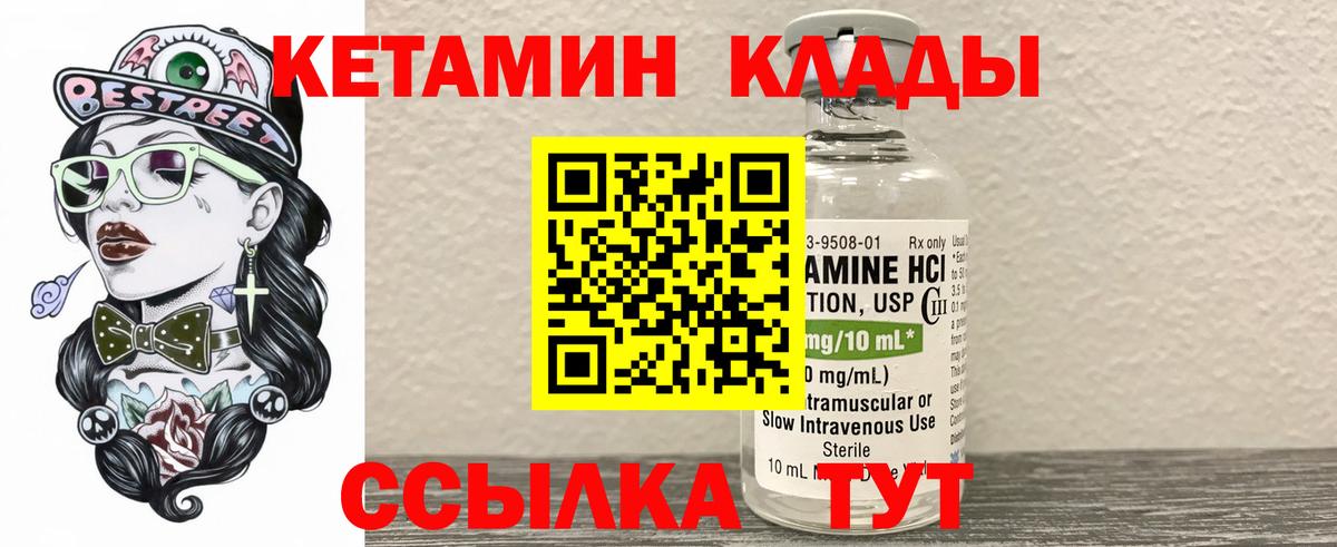 Кетамин VHQ  Вход с VPN  Новокубанск 