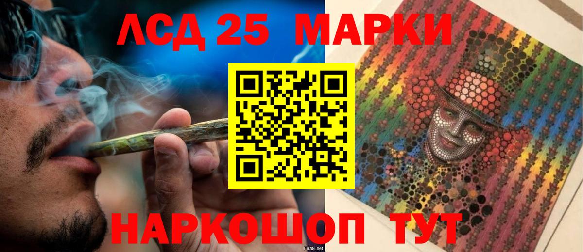 LSD-25 экстази ecstasy  LSD-25 экстази кислота  Вход с VPN      Новокубанск 