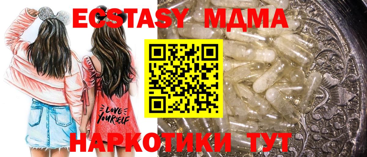 MDMA  МДМА кристаллы  Вход с VPN  Новокубанск 
