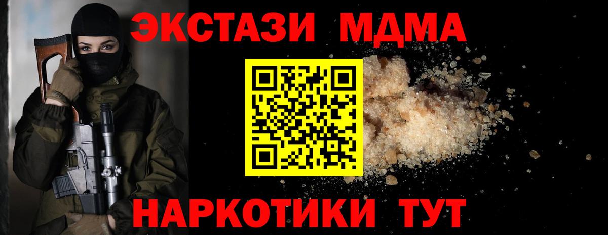 МДМА VHQ Новокубанск