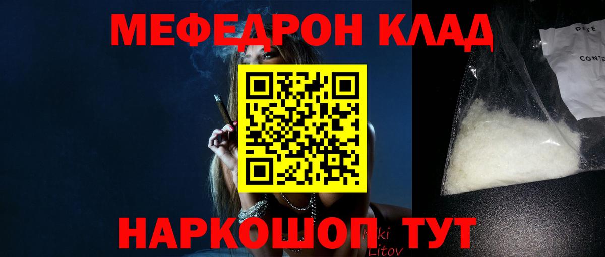 МЕФ кристаллы Новокубанск