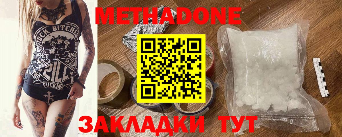 Новокубанск  Метадон VHQ  Вход с VPN 