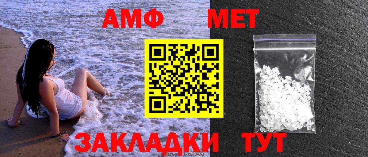 Метамфетамин мет  Вход с VPN  Новокубанск 