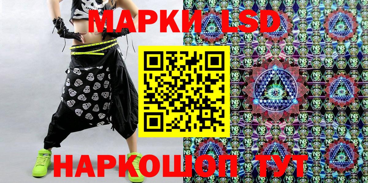 Новокубанск  Наркотические марки  Вход с VPN  Наркотические марки 1500мкг 
