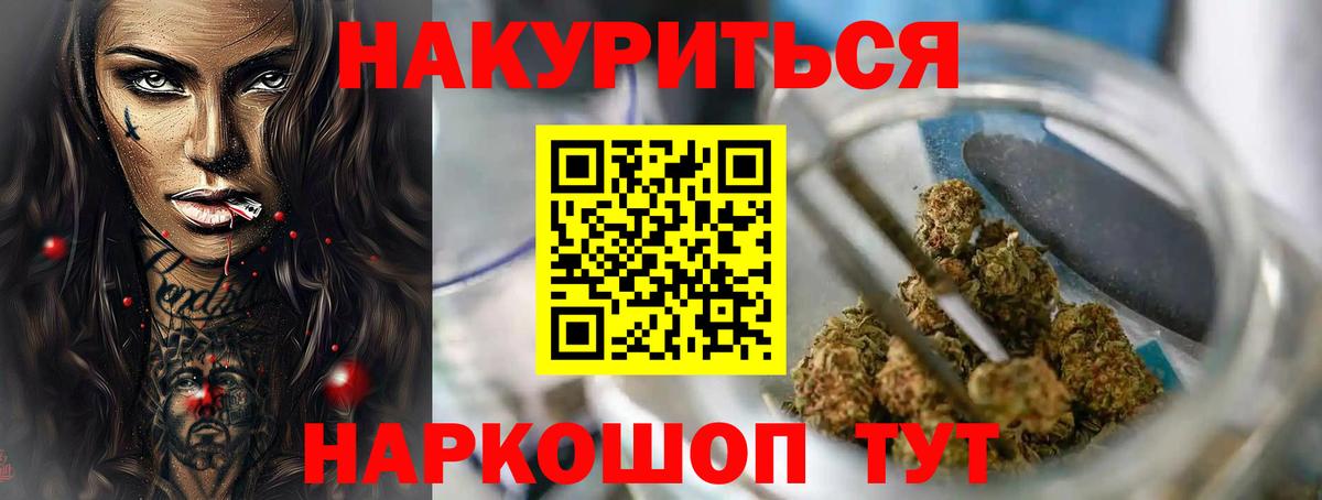 Канабис конопля  Вход с VPN  Марихуана марихуана  Конопля планчик  Новокубанск 